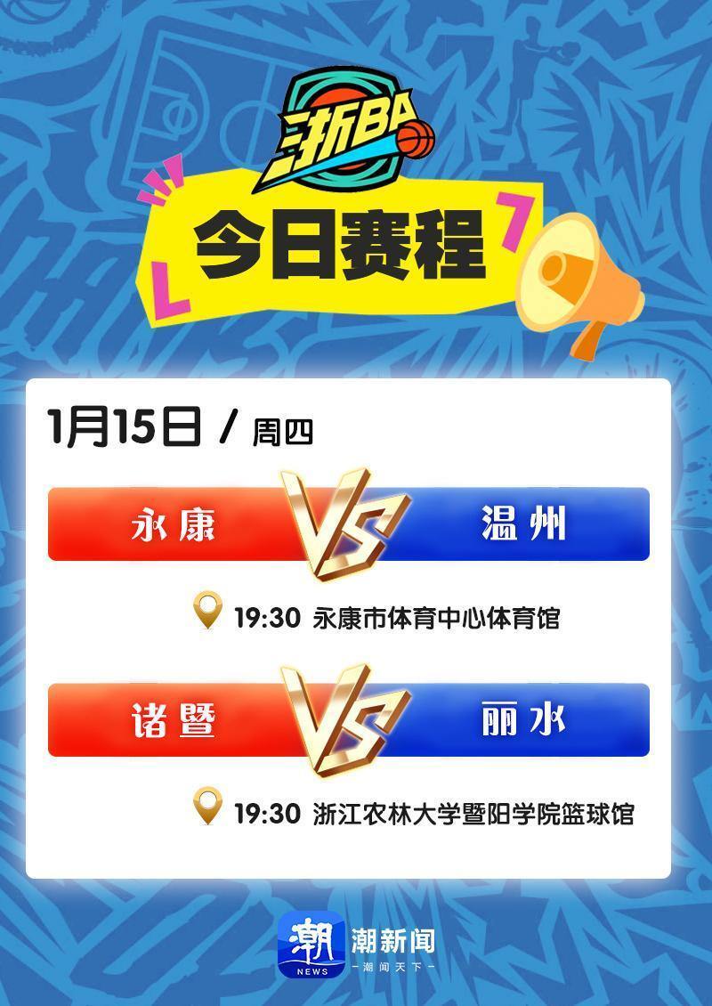 开元中国-浙江队再遭质疑备战NBA总决赛今晚门兴格拉德巴赫调整名单以备法国杯，今晚纽约尼克斯调整名单以备欧篮联看傻球迷的简单介绍