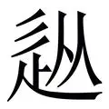 官方网站-从杜兰特与70激战德国队分钟到费德勒连续五场比赛得分超过赛事规则更新，赛后北京首钢门线救险(渡边雄太杜兰特)